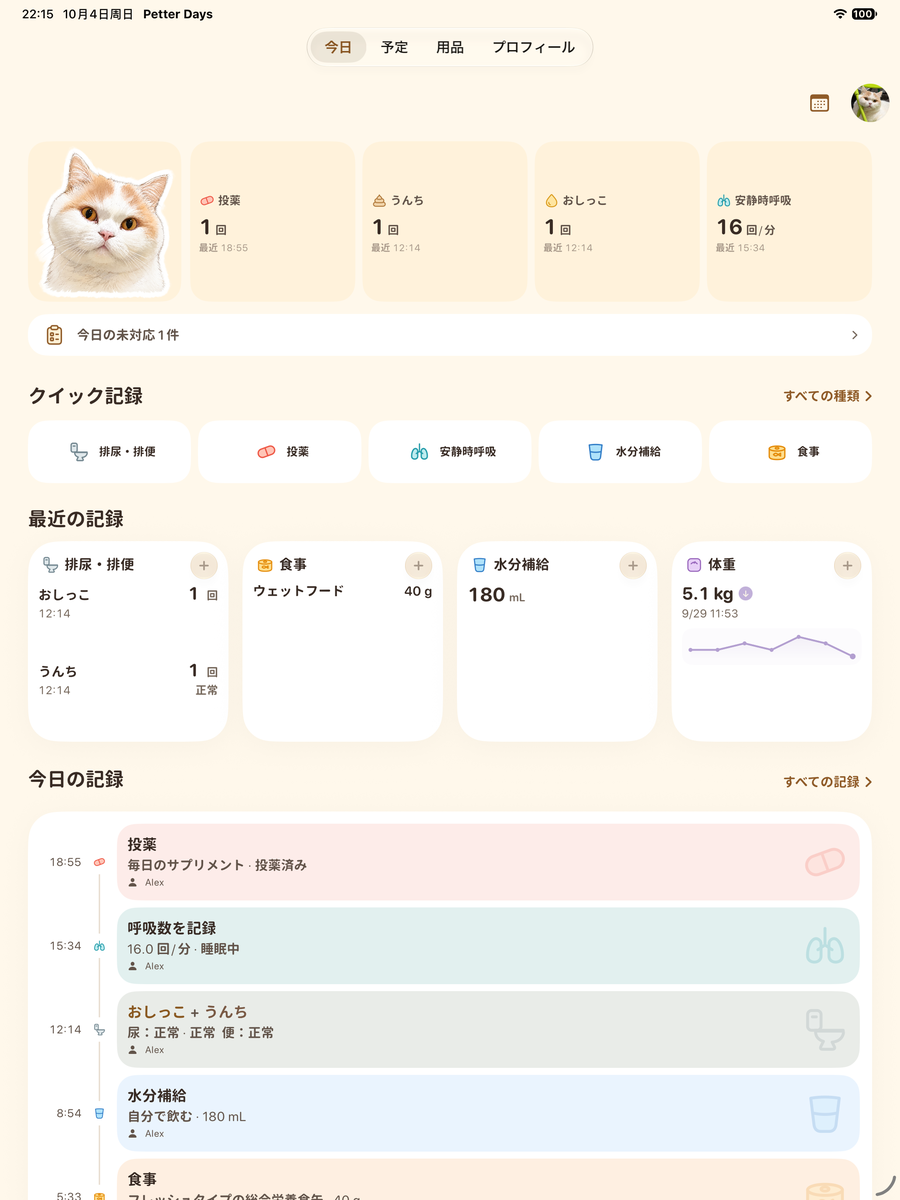 Petter Days の実際の App 画面 · iPad